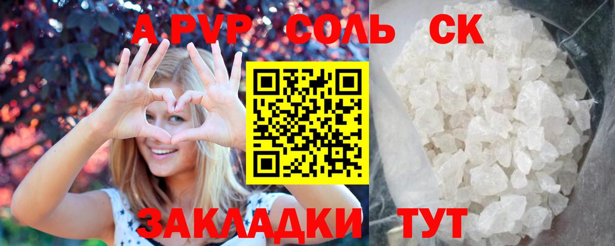 Alfa_PVP мука Ипатово