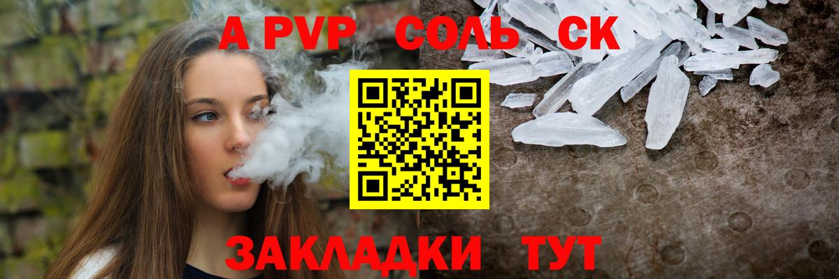 А ПВП  A PVP СК  А ПВП мука  Вход с VPN  Ипатово  A PVP мука 