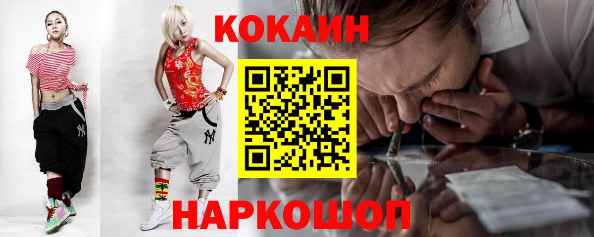 Кокаин FishScale Ипатово