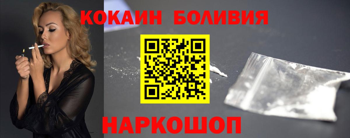 Ипатово  COCAIN 99%  Cocaine 99%  COCAIN  Вход с VPN 