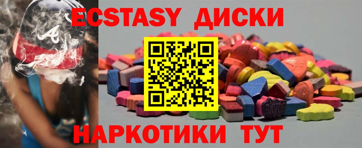 ЭКСТАЗИ ешки Ипатово