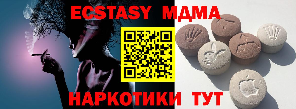 ЭКСТАЗИ Cube  Экстази TESLA  Вход с VPN  ЭКСТАЗИ  Ипатово 