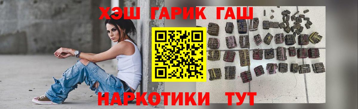 ГАШ VHQ Ипатово