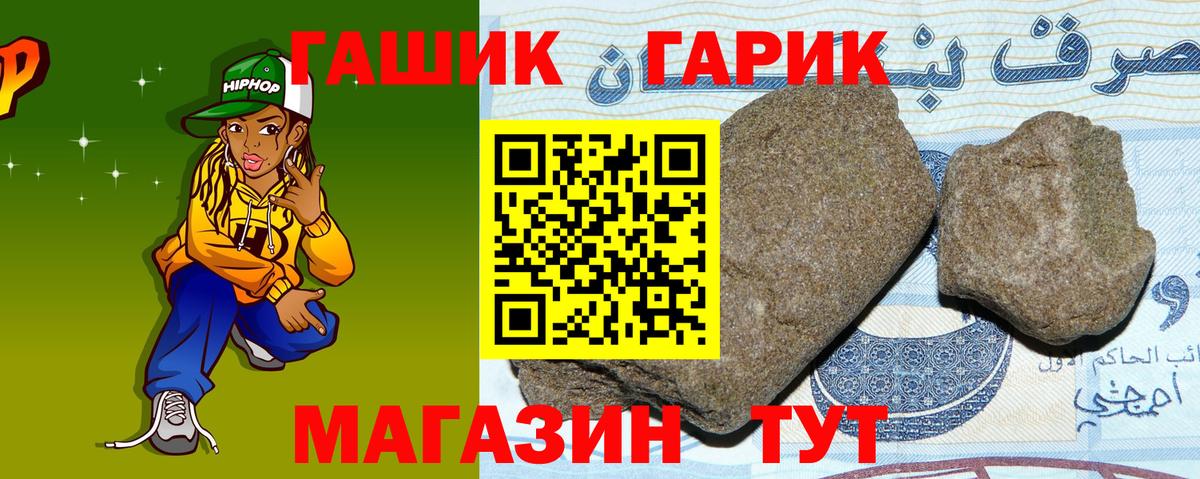 ГАШ VHQ  Вход с VPN  Гашиш убойный  Ипатово 