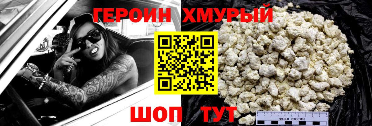 Героин гречка Ипатово