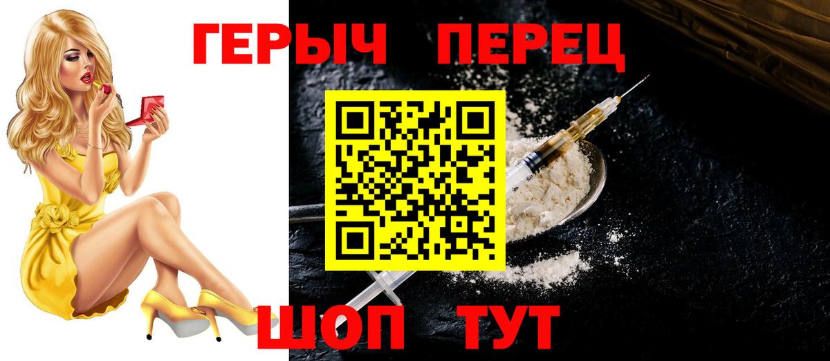Ипатово  Героин белый  Вход с VPN 