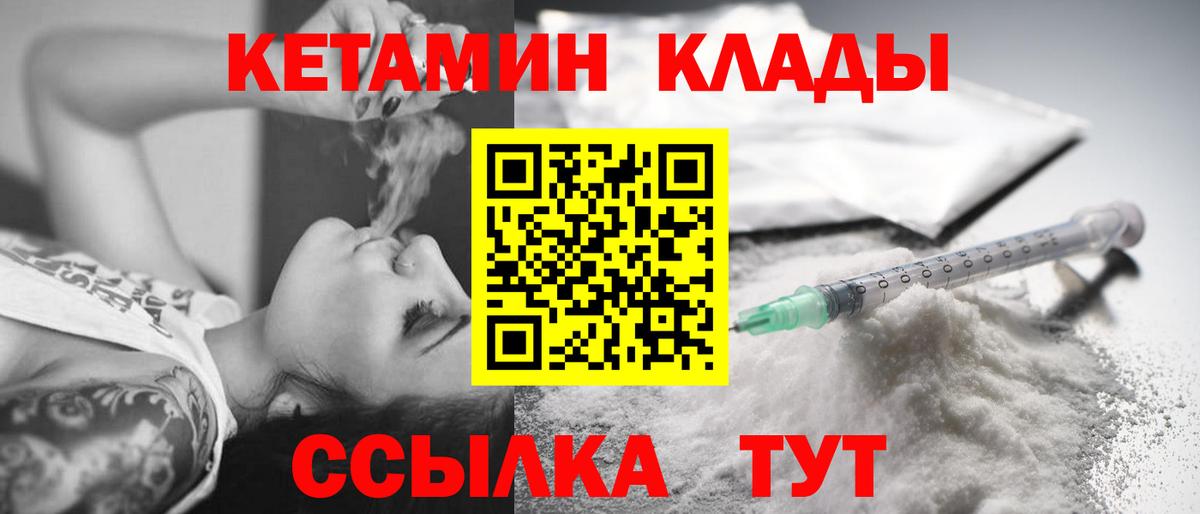 Кетамин ketamine Ипатово