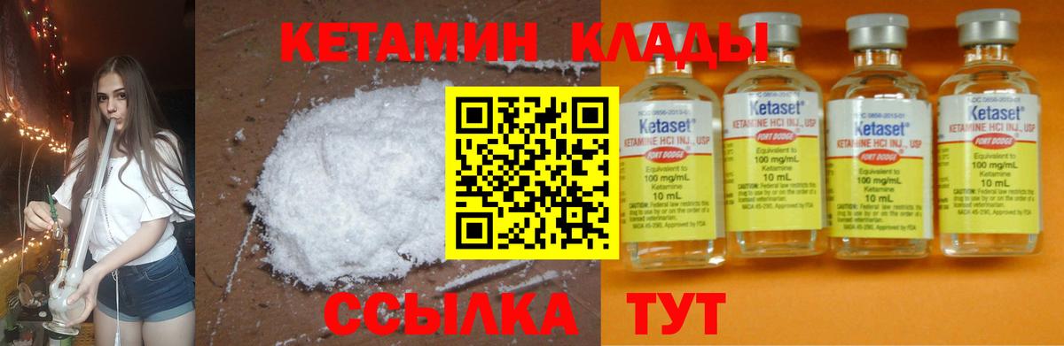 КЕТАМИН ketamine  Кетамин ketamine  Вход с VPN  Ипатово 