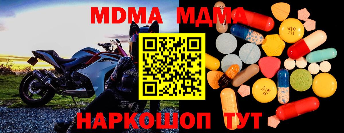 MDMA молли  MDMA crystal  МДМА  Вход с VPN  Ипатово 