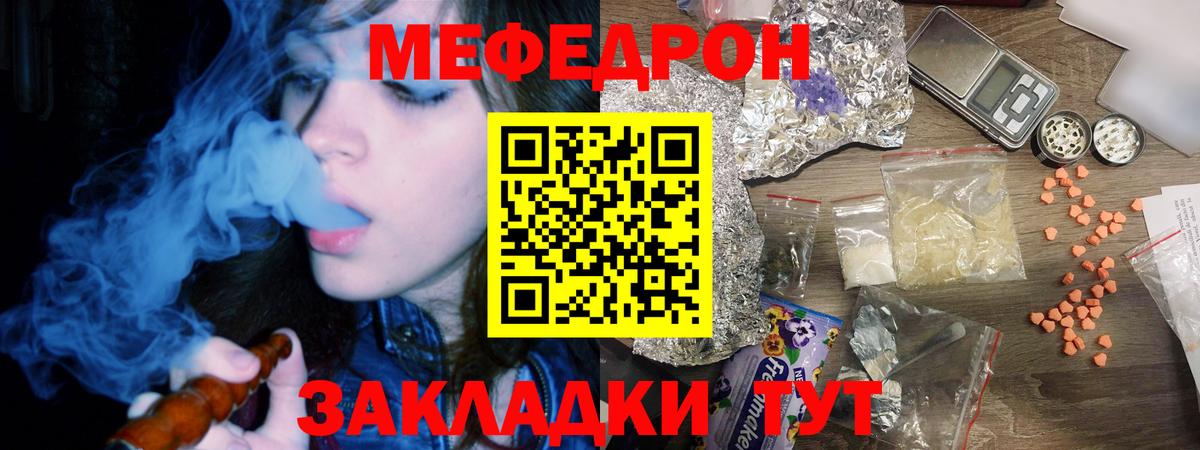 МЕГА ссылка  Мефедрон мука  Вход с VPN  Ипатово  Мефедрон кристаллы  МЕФ 