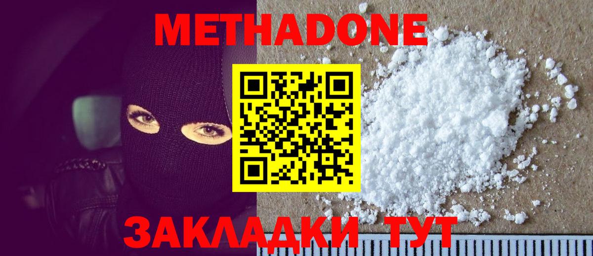 дарк нет официальный сайт  МЕТАДОН methadone  Вход с VPN  Ипатово 