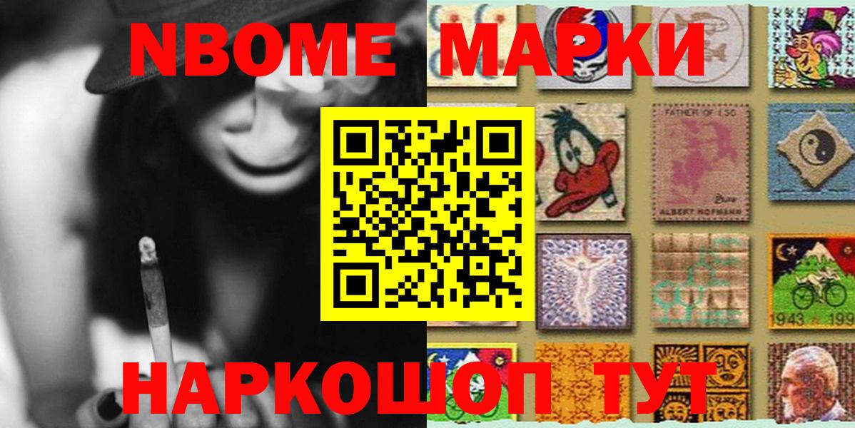 купить закладку  Марки NBOMe 1,8мг  Вход с VPN  Ипатово 