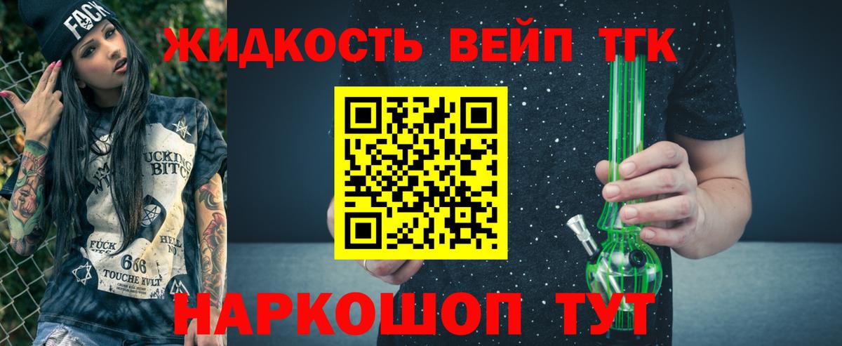 ТГК гашишное масло  Вход с VPN  Ипатово 